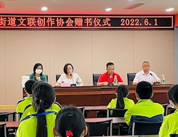香山街道文联创作协会为度假区实验中学孙子兵法学生团队赠书