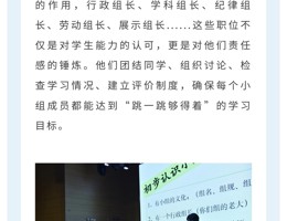 启航智慧海洋，共筑教育新梦 ——度假区实验中学课改展演暨启动仪式