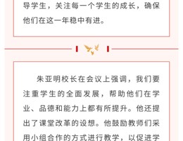 迎接挑战，共筑梦想