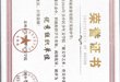2024年吴中区中小学春季阅读征文大赛活动荣获优秀组织奖