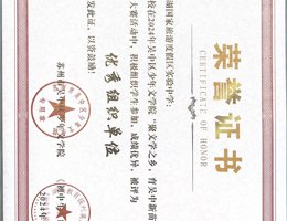 2024年吴中区中小学春季阅读征文大赛活动荣获优秀组织奖